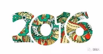 2016 数字文化创意软件开发的转型之年