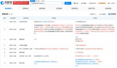 雷霆股份入股瀚途网络 资本驱动下的数字文化创意软件开发新布局