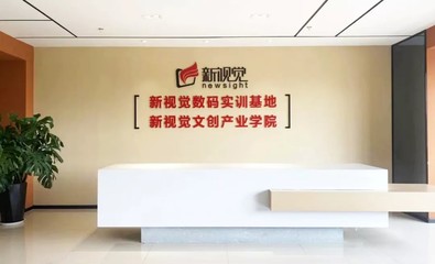 山东科技职业学院艺术传媒系2022年单独招生与综合评价招生简章——数字文化创意软件开发专业