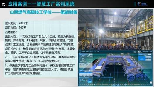 北京欧倍尔智慧工厂 化工职业教育智慧化转型的进阶之路