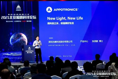 光峰科技S4K系列工程投影机荣获北京照明学会产品创新一等奖，引领专业投影技术革新